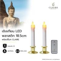 ราคา เทียนไฟฟ้าLED เทียนใส่ถ่าน เทียนสูง18 5cm สีขาว สีเหลือง เปลวไฟสบัดเหมือนจริง พร้อมรีโมท เทียนLED (5547980649)