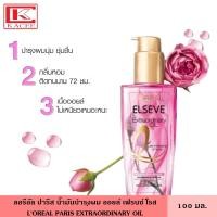 ราคา LOREAL PARIS ลอรีอัล ปารีส เอลแซฟ น้ำมันบำรุงผม ออยล์ ทรีทเม้นท์ ออยล์ เฟรนช์ โรส 100 มล เอ็กซ์ตรอว์ดินารี่ เซรั่มเนื้อบางเบา ผมหอมสะพรั่ง (20669397945)