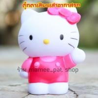 ราคา ส่งฟรีจากไทย มีเก็บเงินปลายทาง ตุ๊กตาเสียบเสาอากาศรถ ตุ๊กตาเสาอากาศ ตุ๊กตาติดเสารถ ตุ๊กตาเสียบเสา คิตตี้ ตัวใหญ่จัมโบ้ แบบที่ 1 (7174714025)