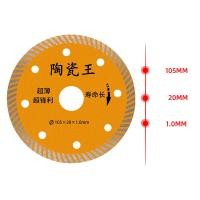 ราคา ใบตัดกระเบื้อง 4 นิ้วใบคมทนทาน แผ่นตัดเพชรใบตัดเพชร ใบตัดกระเบื้อง ใบตัดเพชร ใบตัดหินแกรนิต แผ่นตัดแกรนิตโต้ แผ่นตัดหินอ่อน แผ่นตัด (19554094077)