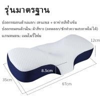 ราคา หมอนเมมโมรี่โฟม ขนาด 67 35 12ซม ขจัดอาการปวดคอ ลดกรน นอนไม่หลับ หมอนเพื่อสุขภาพ หมอน หมอนสุขภาพคอ (21126103715)