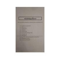 ราคา หนังสือสัญญาต่างๆ หนังสือสัญญาสำเร็จรูปพร้อมใช้งาน 20 แผ่น เล่ม (20597054922)