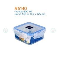 ราคา Super Lock กล่องถนอมอาหาร Modern ฝาล็อคสุญญากาศ 6124 6125 6134 6135 6140 6141 6144 6139 (4945198822)