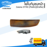 ราคา ไฟในกันชนหน้า Toyota Corona ST190 โคโรน่า ท้ายโด่ง ข้างซ้าย BangplusOnline (18165656779)