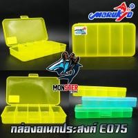 ราคา กล่องใส่อุปกรณ์ตกปลา Marukyo Tackle Box รุ่น E075 (19491899186)