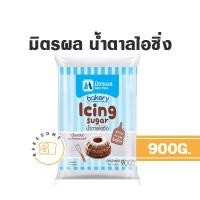 ราคา มิตรผล น้ำตาลทรายแดงเบเกอรี่ น้ำตาลทรายขาว น้ำตาลไอซิ่ง Brown sugar for bakery น้ำเชื่อม มิตรผล น้ำตาลเบเกอรี่ caster sugar Golden Syrup โกลด์เด้นไซรัป (15209761157)