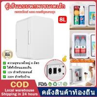 ราคา จัดส่งเร็ว อุปกรณ์ทำความเย็นตู้เย็นขนาดเล็กใช้ได้ทั้งร้อนและเย็นตู้เย็นพกพา12V 220V ตู้แช่รถยนต์สำหรับรถตู้รถตู้บรรทุกตู้อัตโนมัติสำหรับใช้ในบ้านปิกนิก (20310090744)