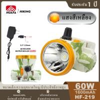 ราคา HUAFA ไฟฉายคาดหัวไฟฉายแรงสูงไฟฉายชาร์ตไฟบ้าลิเธียมLED 60 W ขนาดเล็กไฟฉายติดศรีษะไฟฉายติดหน้าผาก แสงสีเหลือง (15624964034)