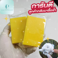 ราคา สบู่สับปะรดAHA 100กรัม (20393096151)