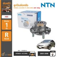 ราคา NTN ลูกปืน ลูกปืนล้อหลัง ลูกปืนรถยนต์ล้อหลัง สำหรับรถ HONDA ACCORD ปี 2003 2006 ABS 5สกรู HUB283 6 (3809192055)