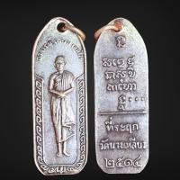 ราคา เหรียญหลวงพ่อเกษม เหรียญวัดนางเหลียว ส่งตามภาพ (21083113084)