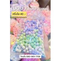 ราคา แป้งบัวลอยสำเร็จรูป แป้งบัวลอยสำเร็จรูปนำไปต้มทานได้เลย (21123248512)