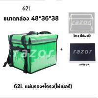 ราคา delivery กระเป๋าส่งอาหาร deliverybox กระเป๋าเก็บความร้อน กระเป๋าส่งน้ำ กระเป๋าส่งอาหารdelivery กล่องส่งอาหารdelivery กล่องส่งอาหาร กระเป๋าไรเดอร์ (6146072613)