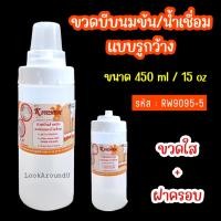 ราคา ขวดซอส ขวดบีบ นมข้น มายองเนส น้ำมัน แบบ1รู 3รู ขวดใส่น้ำเชื่อม ขวดบีบจุกซิลิโคน ขวดน้ำตาล เรืองวา (20518809222)