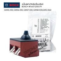 ราคา อะไหล่แท้ สวิทช์เครื่องเจีย์ BOSCH GWS5 100 GWS6 100 GWS7 100 GWS8 100GWS 060 อะไหล่แท้จากศูนย์ BOSCH รหัส 1 607 200 179 หินเจียร์ เจียร์4นิ้ว (19717354891)
