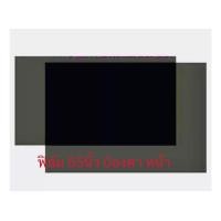 ราคา ฟิล์มสำหรับติดทีวีLCD 55นิ้ว (12907550301)