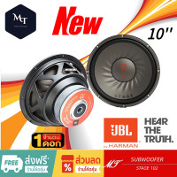 ราคา JBL MB Quart จัดชุด ลำโพงซับวูฟเฟอร์ ซับวูฟเฟอร์ 10นิ้ว เพาเวอร์แอมป์ พาวเวอร์ แอมป์ขยาย STAGE 102 DSC 500 1 ดอกลำโพง MT (20439592952)