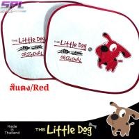 ราคา ม่านบังแดด ม่านบังแดดรถยนต์ Thelittle Dog 2ชิ้นสุดคุ้ม มี2สีไห้เลือก พร้อมส่ง (20174417748)