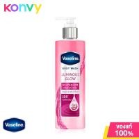 ราคา Vaseline Body Wash Luminous Glow Glutaglow 10X Niacinamide 425ml วาสลีน ครีมอาบน้ำเนื้อเซรั่ม (21295390352)