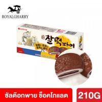 ราคา ขนม ซัลต๊อกพาย ขนมเกาหลี ขนมต๊ก แป้งต็อกไส้ช็อกโกแล็ต ขนมต๊อกเกาหลี คุกกี้ต๊อก Chaltteok Pie 찰떡파이 ขนมนำเข้า (10270556090)