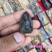 ราคา จี้พระ พระสมเด็จ สมเด็จวัดระฆัง โฆสิตาราม หลวงปู่ทวด สุ่มเนื้อ แต่ละองค์ พระบ้าน พิมพ์ใหญ่ สมเด็จสายรุ้ง ฯลฯ เนื้อจัดทุกองค์ (17452420936)