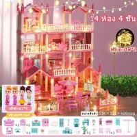 ราคา สุดหรู บ้านตุ๊กตา 4ชั้น 60cm ของเล่นบ้านบาร์บี้ ของเล่นเด็กบ้านตุ๊กตา ของเล่นสำหรับเด็ก ของเล่นบ้าน (20576837469)