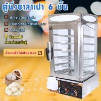 ราคา ตู้นึ่ง เครื่องนึ่ง ซาละเปา ซะละเปา ติ่มซำ ตู้อุ่นซาลาเปา ที่นึ่งซาลาเปา ตู้นึ่งซาลาเปา ติ่มซำ ตู้อุ่นอาหาร (21048945622)