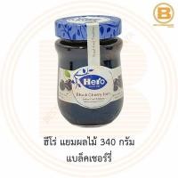 ราคา ฮีโร่ แยมผลไม้ 340 กรัม สินค้านำเข้าจาก ประเทศสเปน Hero Jam 340 g (13793150888)