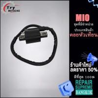 ราคา คอยหัวเทียน คลิก คอยหัวเทียนแต่ง คอยล์หัวเทียน มีโอ CLICK DREAM MIO (19094767105)