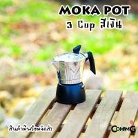 ราคา Moka Pot กาต้มกาแฟสดพกพา หม้อต้มกาแฟ รุ่น ฝาใส (13181234312)