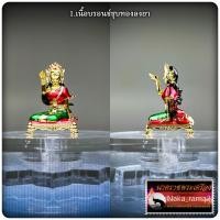 ราคา แม่นางกวักจิ๋ว รุ่น โคตรเศรษฐี หลวงพ่อประเสริฐ ญาณวิโร วัดโนนทอง จ สระแก้ว (21026879980)