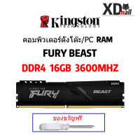 ราคา Kingston FURY BEAST 4gb 8GB 16GB 2400 2666 3200MHZ Desktop RAM DDR4 DIMM memory for PC Gaming RAM (21146092122)