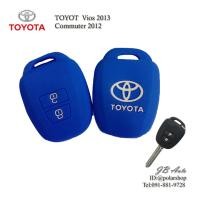 ราคา สิริโคนกุญแจรถยนต์ TOYOTA ปลอกกุญแจ รถยนต์ ซิลิโคนกุญแจ รุ่น TOYOTA VIOS 2013 COMMUTER 2012 (6586832855)