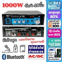ราคา เครื่องแอมป์ขยายเสียง i3 เพาเวอร์แอมป์ พาวเวอร์แอมป์ power amp แอมป์บ้าน เครื่องขยายเสียง ขยายเสียง เครื่องเสียง Amplifier 323BROTHER ELECTRIC (6739008713)