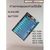 ราคา ถ่านกระดุม ถ่านนาฬิกา AG1 AG3 AG4 AG5 AG12 AG13 (20808331543)