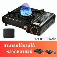 ราคา 2900W เตาแก๊ส เตาแก๊สพกพา เตาแก๊สกระป๋อง แก๊สกระป๋อง แก๊สบ้าน พร้อมกล่องเตา Portable Gas Stove เตาแก๊สปิคนิค (20672963072)