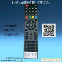 ราคา รีโมทรุ่น อะโคเนติค Aconatic รหัส T3222 ตัวแบน สินค้าพร้อมส่ง (14786360725)