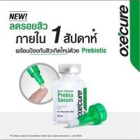 ราคา ซื้อ 1 แถม 1 Oxe Cure Acne Defense Prebio Serum 20ml (21206500801)