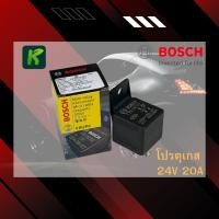 ราคา Bosch เเท้ รีเลย์ Relay 5 ขา 12V 24V สำหรับรถยนต์ทุกรุ่น ผลิตที่ โปรตุเกส ไต้หวัน Portugal Taiwan (12549725232)