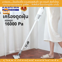 ราคา Kashiwa เครื่องดูดฝุ่นพลังสูงมือถือ แรงดูด 16000PA เครื่องดูดฝุ่น เครื่องดูดฝุ่นแบบมือถือ (20832900924)