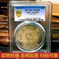 ราคา เหรียญเงินดอลล่าห์ Xiaotou เหรียญที่ระลึกสาธารณรัฐจีนเงินแท้แบบเก่า (19999759348)