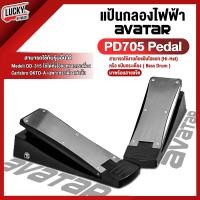 ราคา พร้อมส่ง แป้นกลองไฟฟ้า Avatar Pedal รุ่น PD705 ใช้ได้ทั้งแป้นไฮแฮท Hihat แป้นกระเดื่อง Kick Pedal ใช้ได้กับ Avatar PD705 Carlsbro OKTO A Medeli DD 315 มี COD (20531847209)