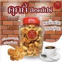 ราคา คุกกี้สิงคโปร์ ดวงดี กระปุกฝาแดง 900 กรัม (20207824166)