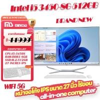 ราคา MINGSU 27 นิ้วหน้าจอโค้ง i7 3770 16GB SSD512 คอมพิวเตอร์ all in one i7 2600 คอมพิวเตอร์ all in one 铭速27英寸一体机电脑 (20325177743)