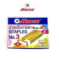 ราคา HORSE ตราม้า ลวดเย็บ ลูกแม็ค กระดาษ แบบสี No 3 1M 24 6 บรรจุ 12กล่องเล็ก กล่องใหญ่ (7429562151)