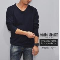 ราคา เสื้อแขนยาว คอวี สีกรมท่า ผลิตจากผ้า Cotton 100 เกรดพรีเมี่ยม เสื้อผู้ชาย เสื้อคอวี เสื้อสีพื้น เสื้อคอวีแขนยาว (9986074753)
