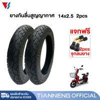 ราคา ยางนอกจักรยานไฟฟ้า14x2 5นิ้ว 3 00 10 ยางนอก ไม่ใช้ยางใน มีหน้าร้าน ยางกันลื่นสูญญากาศ ยางนอก มอเตอร์ไซค์ไฟฟ้า จักรยานไฟฟ้า อะไหล่ (20672276330)