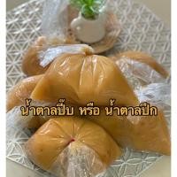 ราคา น้ำตาลปี๊บ น้ำตาลปึก จังหวัดสงขลา (17958395316)