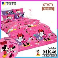 ราคา TeeBed Toto PICNIC ที่นอนปิคนิค 3 5 5 ฟุต มิกกี้เมาส์ Mickey Mouse MK25 MK42 MK46 MK47 MK48 MK49 MK50 MK51 MK2566 (20367187675)