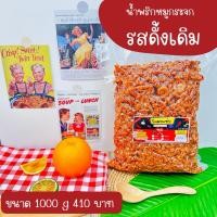 ราคา สุดคุ้ม น้ำพริกหมูกระจก แบบ1กิโล 1Kg (17410654095)